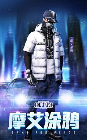 和平精英皮肤最新爆料仰望,和平精英全新皮肤爆料来袭！  第3张