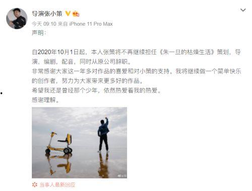 抖音导演爆料是谁啊视频,是谁在背后操控“爆料是谁啊”视频? 第3张 抖音导演爆料是谁啊视频,是谁在背后操控“爆料是谁啊”视频? 第3张